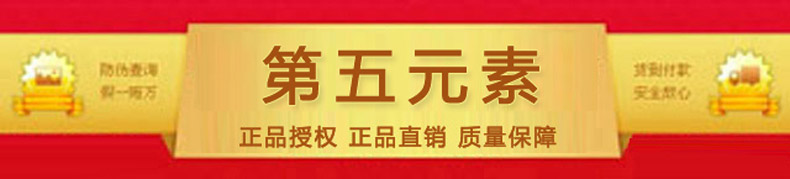 第五元素胶囊-中国唯一正品销售中心